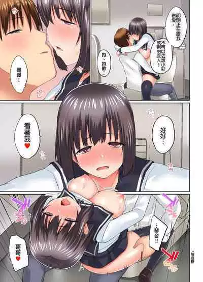 [Kaiduka] Jitsu wa Ima Haittemasu.... Ofuro de Onii-chan no Katai Are ga... | 在洗澡時哥哥的那個…堅挺的東西正在我的裡面… Ch. 1-29 [Chinese]