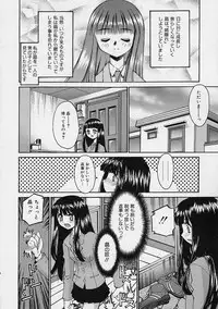 [Kusano Kouichi] Kanojo no Himitsu