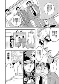 COMIC XO Zetsu! Vol. 24 [Digital]