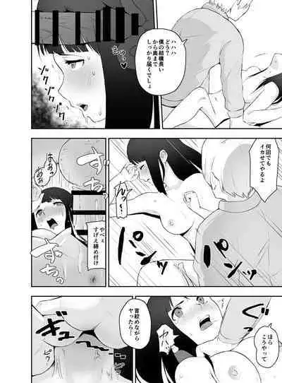 NTR Haitatsu