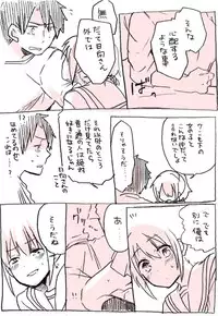 [Kirihara] 相川さんまんが。