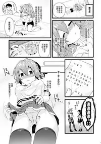 (C95) [Nekojarasare (Yuasa)] Aoba Ecchi na Happening Shuzai Shimaasu (Kantai Collection -KanColle-) [Chinese] [绅士仓库汉化]