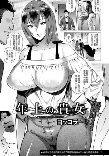 Anata no Kawari ni