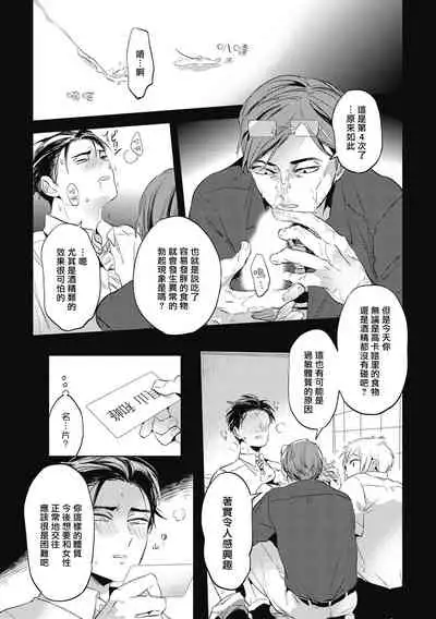 [Akahoshi Jake] Gourmet no Fukurami | 食色可餐 1-4 [Chinese] [拾荒者汉化组] [Digital]