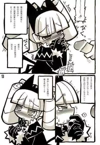 (C68) [Waretama. (Misasagi Yuuya)] Q-ko-chan Tsuitou Tengoku 2 (Q-ko-chan THE Chikyuu Shinryaku Shoujo)