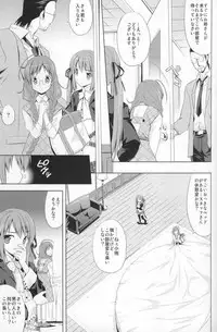 (C74) [Houenken (Inase Shinya)] Hisame-Sannka (Baby Princess)