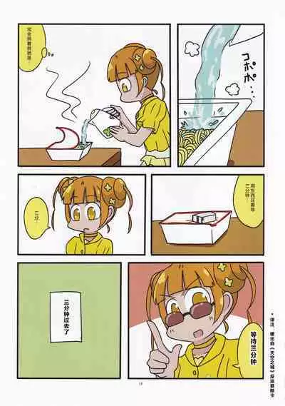 Kiwami Yaritai Houdai | 極 想怎么玩就怎么玩