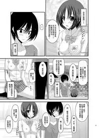 [valssu (Charu)] Roshutsu Shoujo Nikki Soushuuhen 1 Satsume [Digital] [Chinese] [流星,丧失,清纯突破汉化组汉化,你哟重嵌]