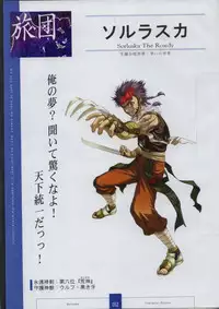 [XUSE]Seinarukana The Spirit of Eternity Sword 2 Material Book