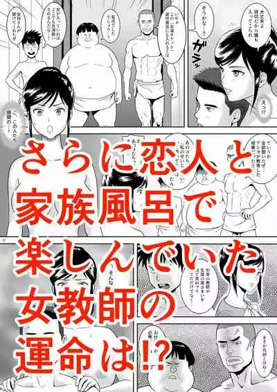 [S-Soft] Onna-Yu Ticket ~ Moshi Onna-Yu de Jiyuu ni Kon-Yoku Dekitara !?