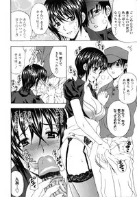 [Hidemi Amano] Danchizuma no Yuuwaku