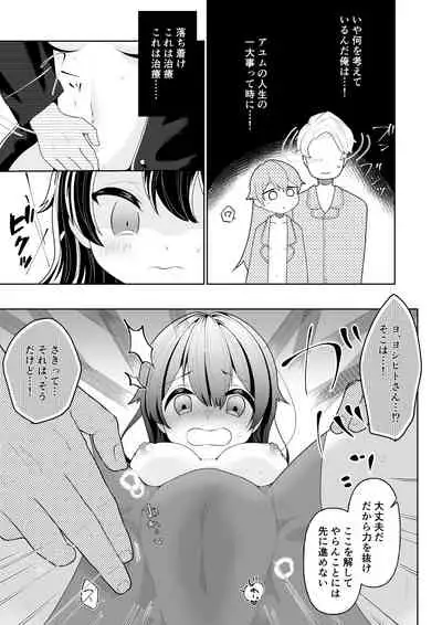 Yuujin no Musuko