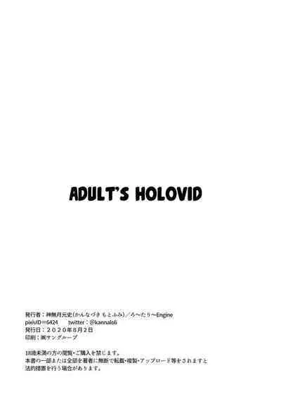 Otona no Hologra | Adult's Holovid