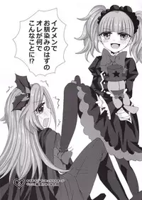 [Thrylos (Suu)] Ikemen de o najimi no hazu no ore ga nande konna kotoni!? (Kirakira PreCure a la Mode)