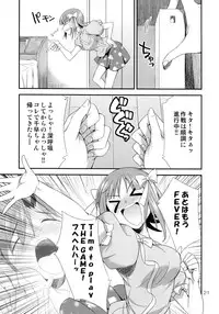 (Futaket 8.5) [Kaguya Hime Koubou (Gekka Kaguya)] THE iDOLM@STER MODAERU (THE iDOLM@STER)