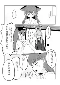 (C84) [RTD (Mizuga)] Chiisaku Naru Kusuri (Touhou Project)