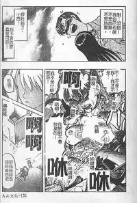 [氏賀Y太] DeathFace [中国翻訳]