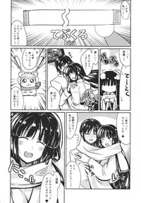 (Houraigekisen! Yo-i! 23Senme!) [L5EX (Kamelie)] Shouhou to Yuki no Kisetsu (Kantai Collection -KanColle-)