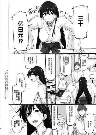 [真面目屋 (isao)] Getsu Ka Sui Moku Kin Do Nichi collection 1-11 [Chinese]