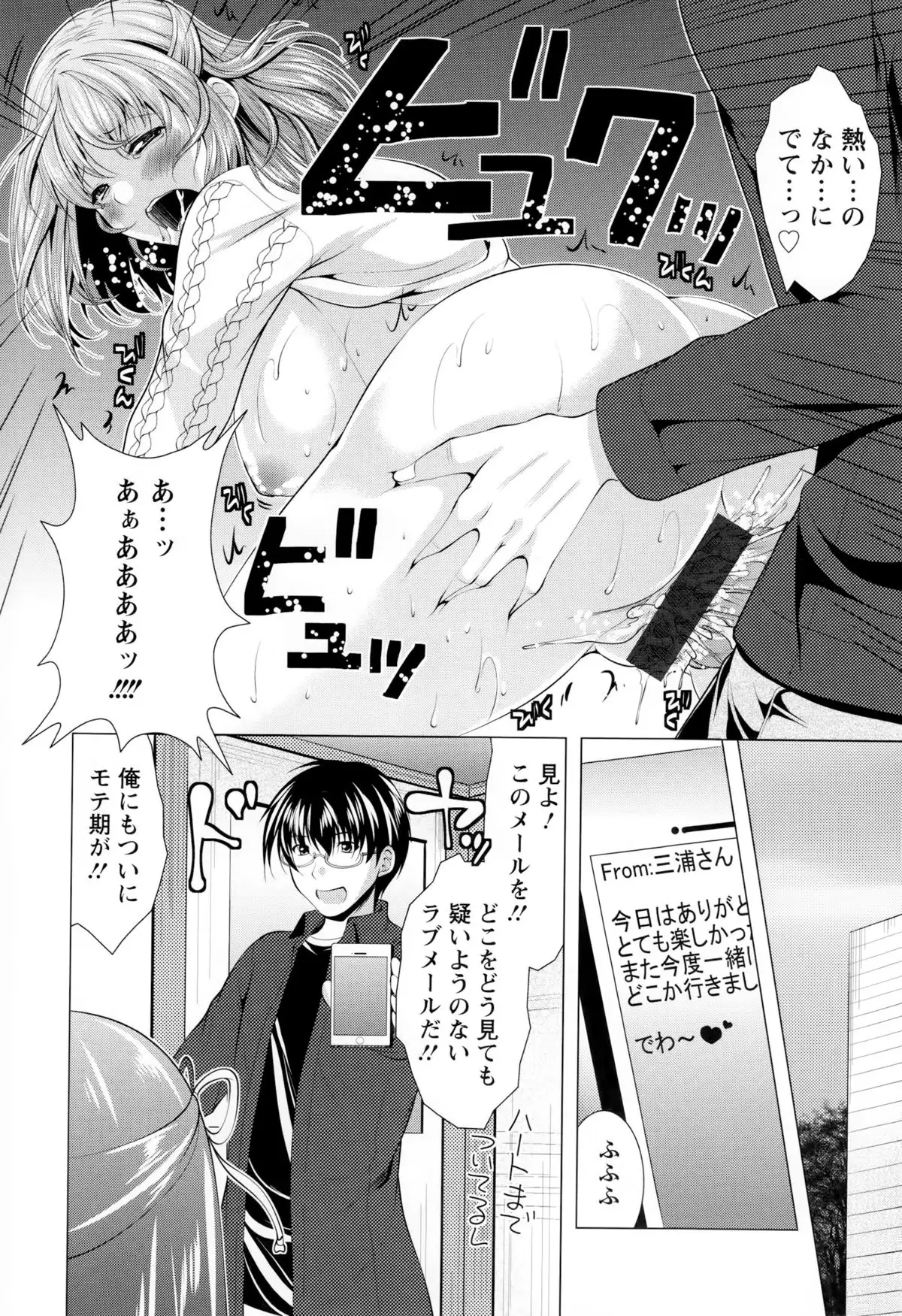 Isourou Kamisama
