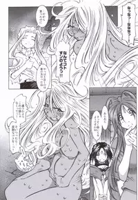 (C70) [RPG COMPANY 2 (Toumi Haruka)] Candy Bell 5 38°C + sweet “H”eart (Ah! My Goddess)