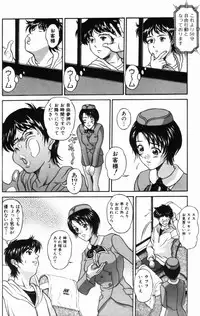 [Amano Hidemi] Yureru Koi, Otomeiro