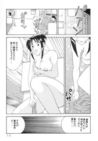 (C62) [Dynamite Honey (Machi Gaita, Merubo Run)] KOCHIKAME DNAMITE 2002 Summer 13 (Kochira Katsushika Ku Kameari Kouen Mae Hashutsujo)