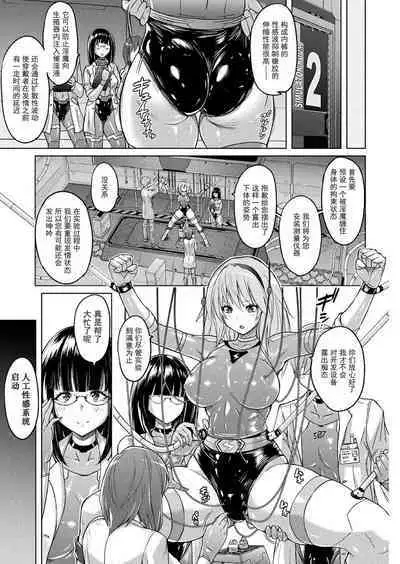 [Nyanko Batake (Murasaki Nyaa)] Pantsu Labo Complete [Chinese] | 胖次实验室 正篇+加笔【精神胡萝卜尚西·尚特耐脑控汉化】