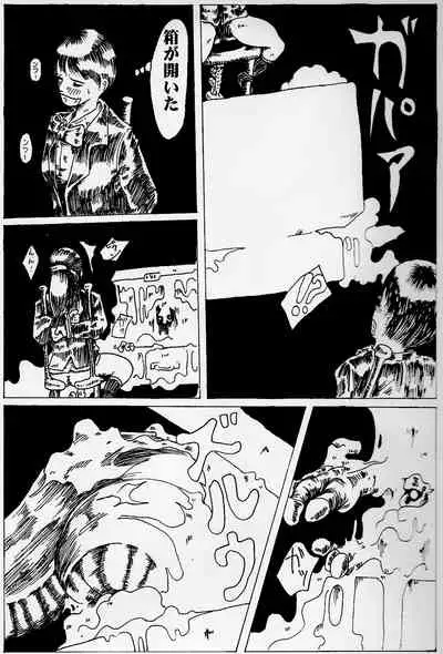 [kijinrou] kitto kusuri no sei dakara