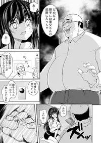 [Dynamite moca] Kimo Youfu ni Tanetsuke Sareta JD - Karada ni Matowaritsuku Kareishuu... Ch. 1-3