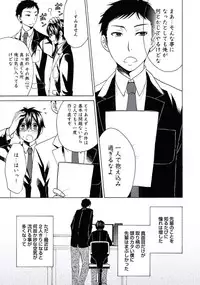 [Fuyusaka Koromo] Otokonoko Queen wa Seijoui ga Nigate!?