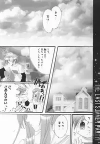 (C64) [Hachimitsu Shoujo (Mamu)] THE LAST SUMMER PARTY! (Sister Princess)