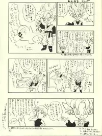 [kame-hame hanten] Okiraku Gokuraku Chou Kairaku