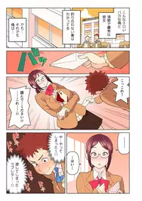 [Kakuzatou, kupa] Akogare no Kanojo ga Mousou yori Erosugiru! ~Otagai o Shiru ni wa Mazu Sex de Iku Koto kara!?~ Ch. 1-4 [Digital]