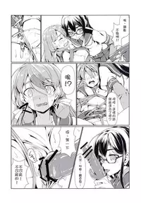 [face to face (ryoattoryo)] Ooyodo to Daily Ninmu Akashi Choukyou Hen (Kantai Collection -KanColle-) [Chinese] [柳葉個人漢化] [Digital]