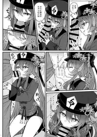 [Wasabi Mochi (Momosawa)] Hu Tao-chan ni Ikasete morau Hon (Genshin Impact)