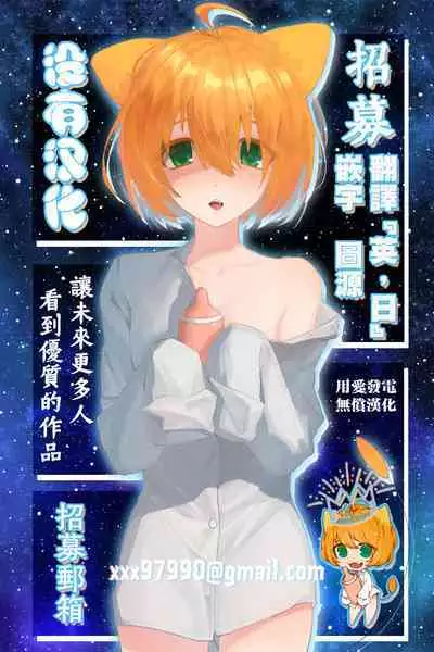 Yume o Miru Sasete Unicorn 給我美夢吧獨角獸