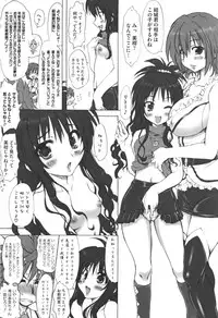[Anthology] Motto EROVE-ru (To Love-ru)