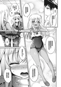 (C90) [K+W (sasachinn)] RO-chan ga U-ni oshiete ageru desutte! (Kantai Collection -KanColle-) [Chinese] [無邪気漢化組]