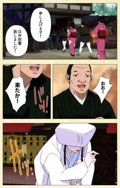 [ChiChinoya] [Full Color seijin ban] In'yoku emaki ~ yukiyo ni hime wa okasa reru ~ Complete ban