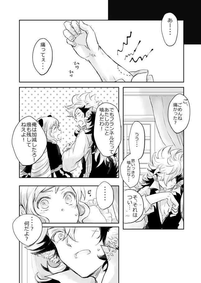 Flannel × Elise manga erotic