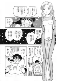 [Tonami Muka] Hodoketa Ribbon