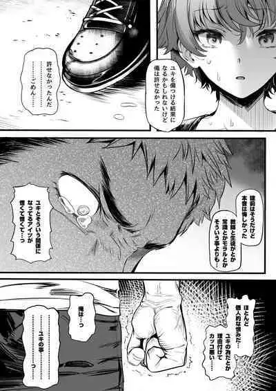 Rikujoubu no Bokukko Doukyuusei ga Chuunen Komon ni Mesu ni Sareru Ichibu Shijuu