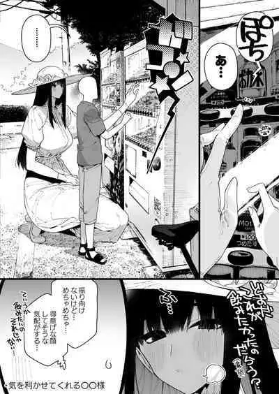 [Gyuutan Teishoku e no Koi] Shigoto o Yameta node Nido to Kicha Dame to Iwareta Inaka ni Kaette kitara Dekkai Onnanoko no Kai ni Mechamecha ni sareru Hanashi Zenpen [Digital]