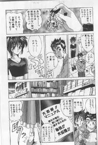 [Sugo Ryo] Futari wa Secret!