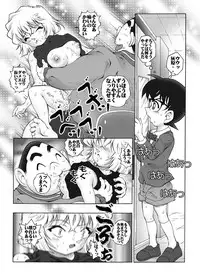 [Miraiya (Asari Shimeji)] Bumbling Detective Conan-File03-The Case Of Haibara VS The Junior Detective League (Detective Conan)
