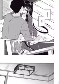 (C94) [Rosapersica (Ichinomiya)] Keijun Yahagi wa Koi o Shita. Ge (Kantai Collection -KanColle-) [Chinese] [Angiris Council漢化组]