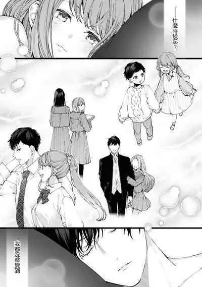 [Azuki] 'unmei no koi wa sugu soba ni ~ shinyu no teku ni oborete torokeru ~' | 「命运之恋近在咫尺～沉醉于好友的技巧之中～」 (Wan naito kara hajimaru unmei no koi ansoroji ~ Karada no aisho 100%~) [Chinese] [莉赛特汉化组][Chinese] [莉赛特汉化组]