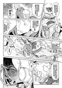 [Take] Kisei-jyu Vol. 1-3 [Chinese] [好野尻漢化] [Digital]