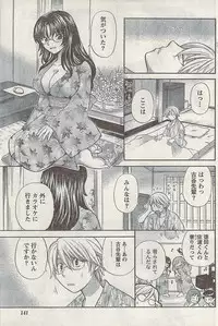 Namaiki! 2008-12
